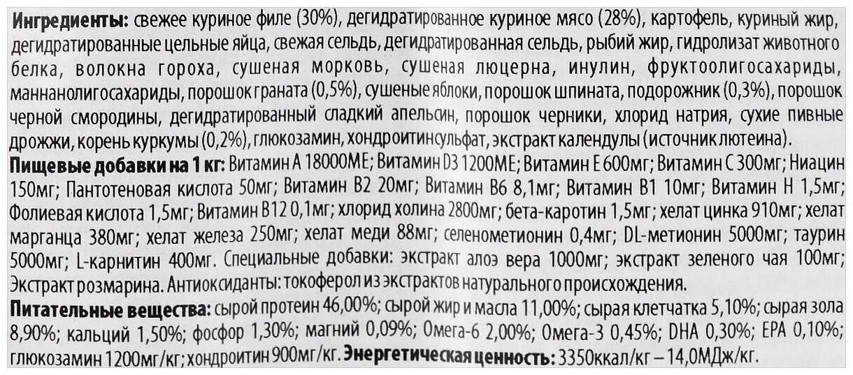 Корм Farmina N&D Prime (беззерновой, с курицей, с гранатом) фотография 7