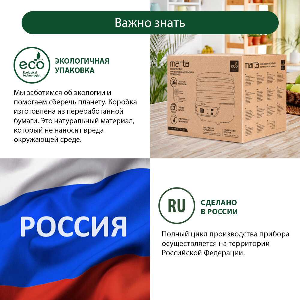 Сушилка MARTA MFD-8209PS (11 поддонов) фотография 10