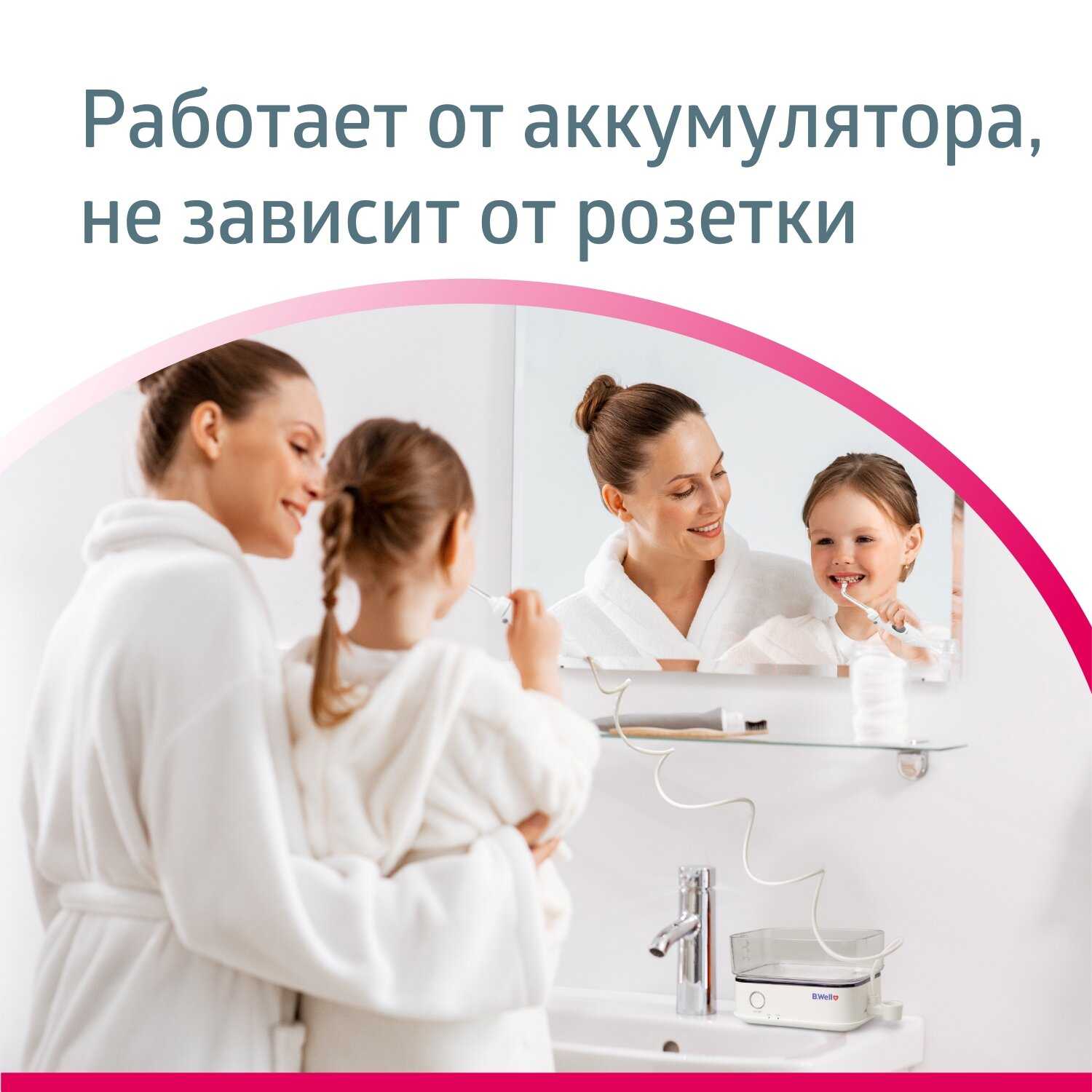 Ирригатор для полости рта B.Well MED-900 фотография 5