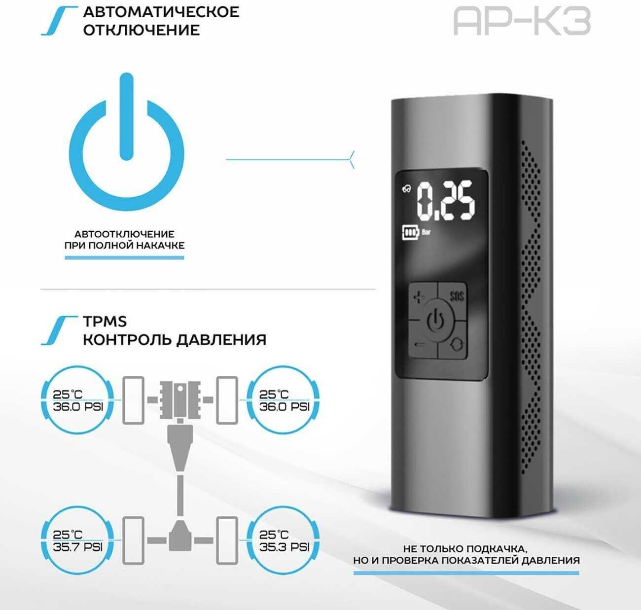Автомобильный компрессор TrendVision AP-K3 фотография 4