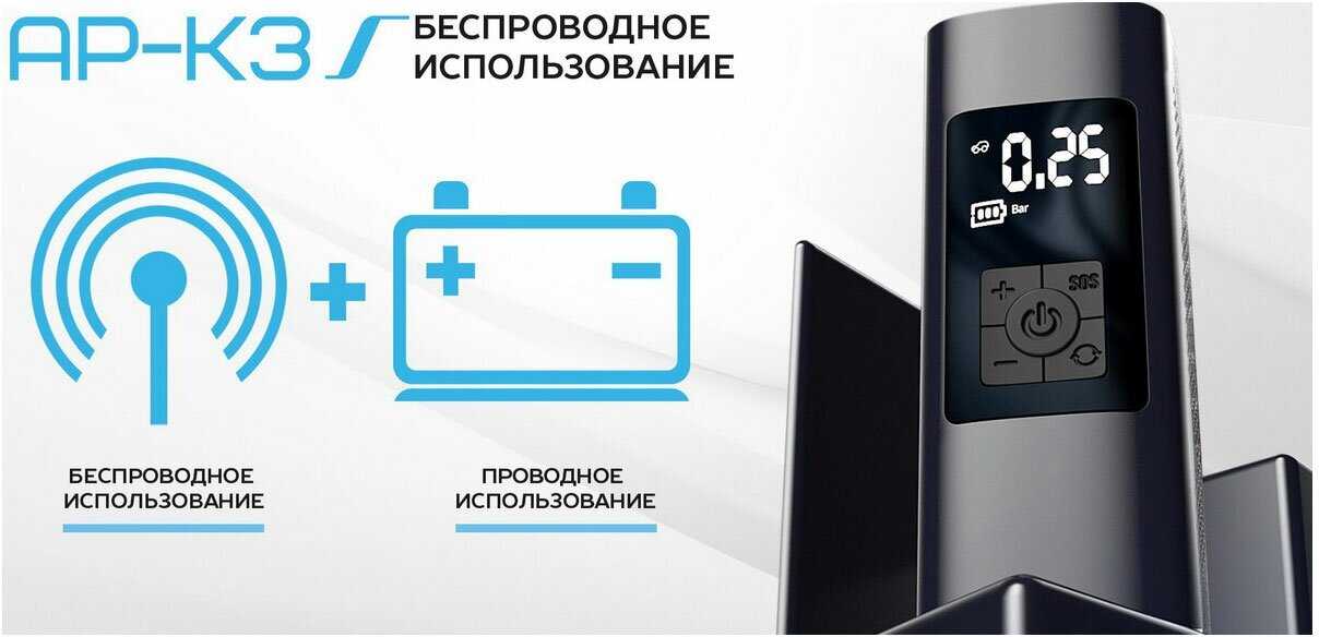 Автомобильный компрессор TrendVision AP-K3 фотография 5