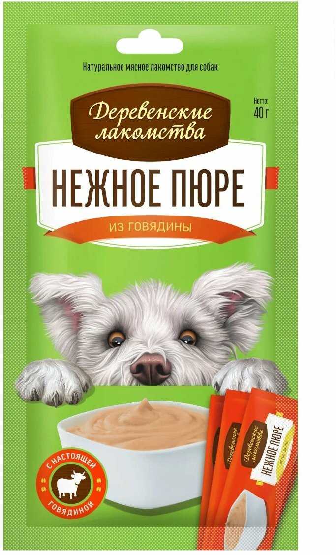 Деревенские лакомства для собак Нежное пюре из мяса индейки фотография 22