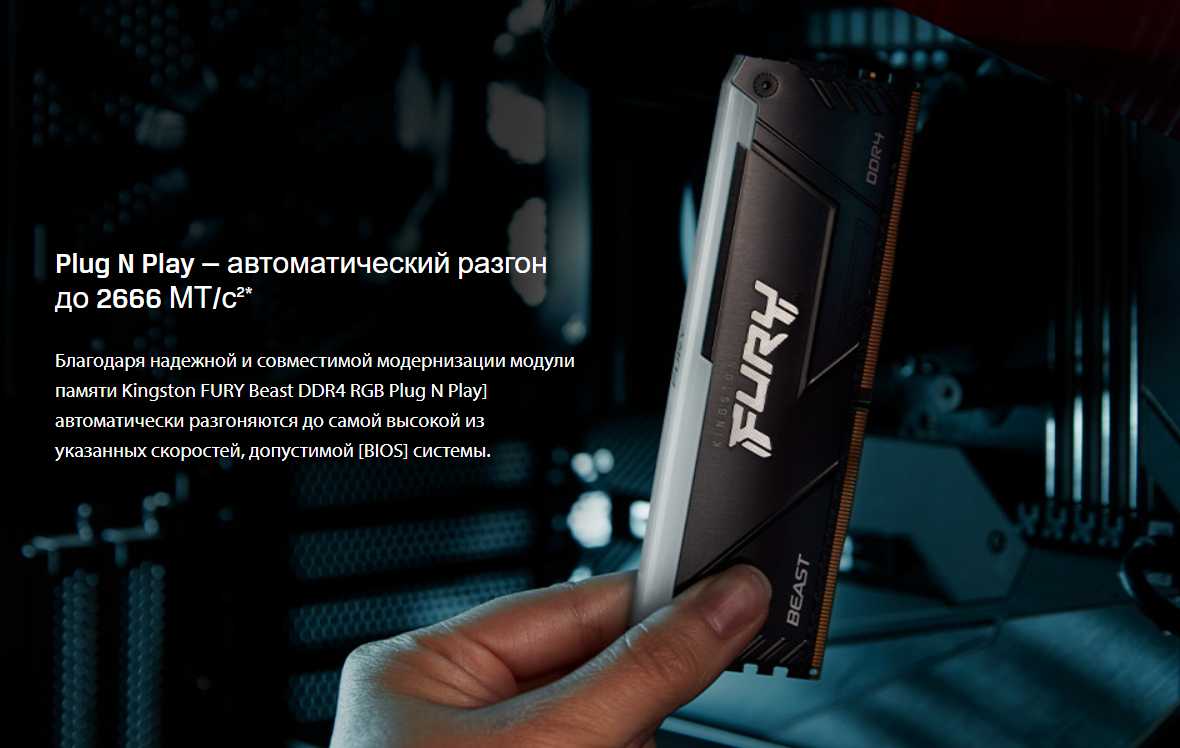 Оперативная память Kingston FURY Beast RGB DDR4 (KF432C16BB12A/16) фотография 7