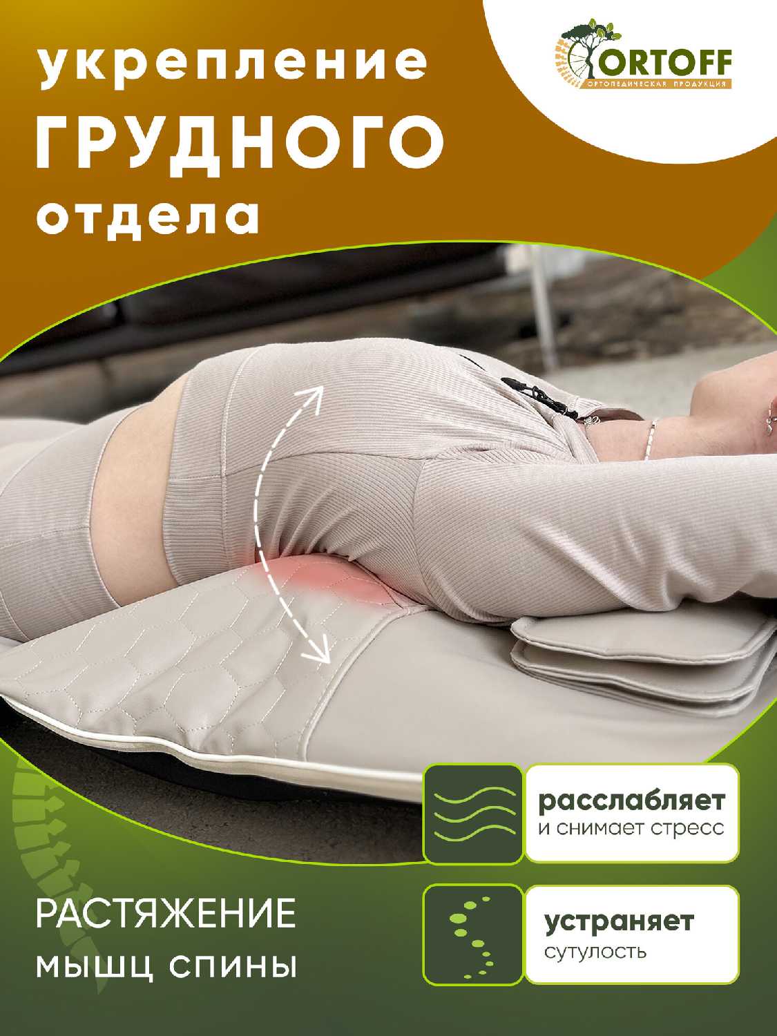 Массажный матрас ORTOFF электрический с пультом управления фотография 5