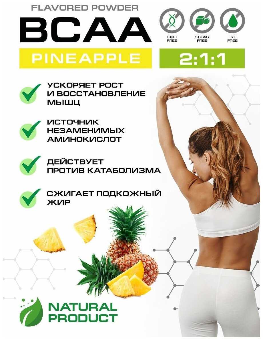 MoodBooster Незаменимые аминокислоты BCAA 2:1:1 фотография 2