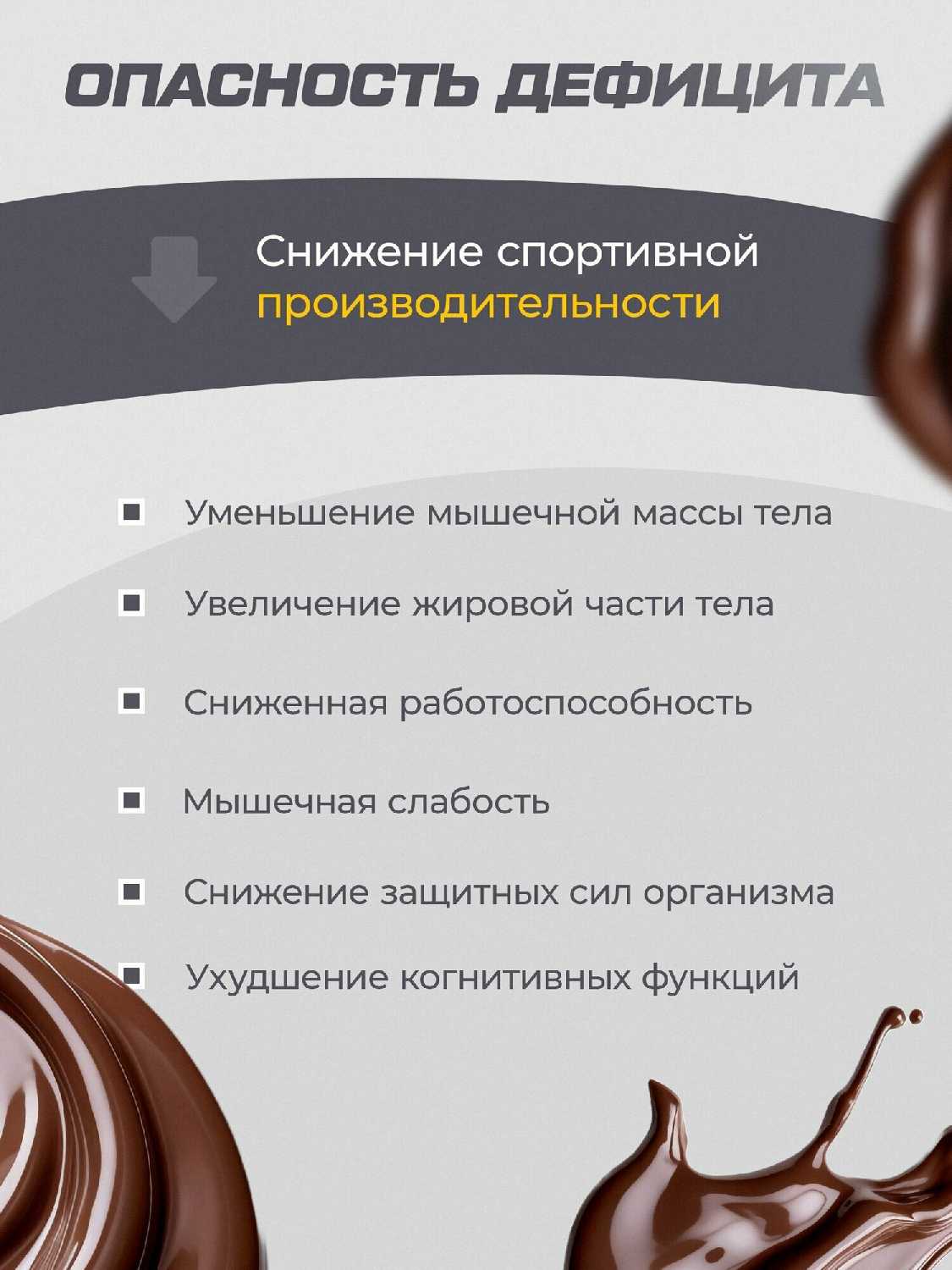 Протеин фотография 26