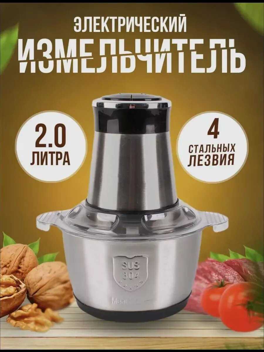 Измельчитель кухонный Бортовой Измельчитель кухонный (1000 Вт, 3 л)