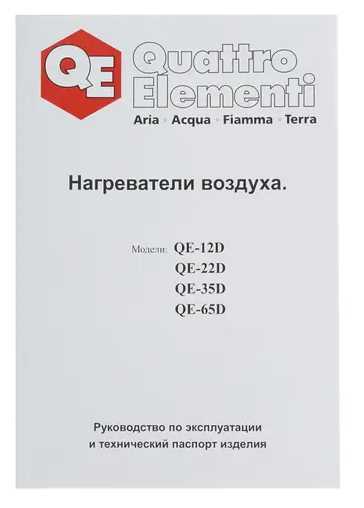 Дизельная тепловая пушка Quattro Elementi QE-12D фотография 12