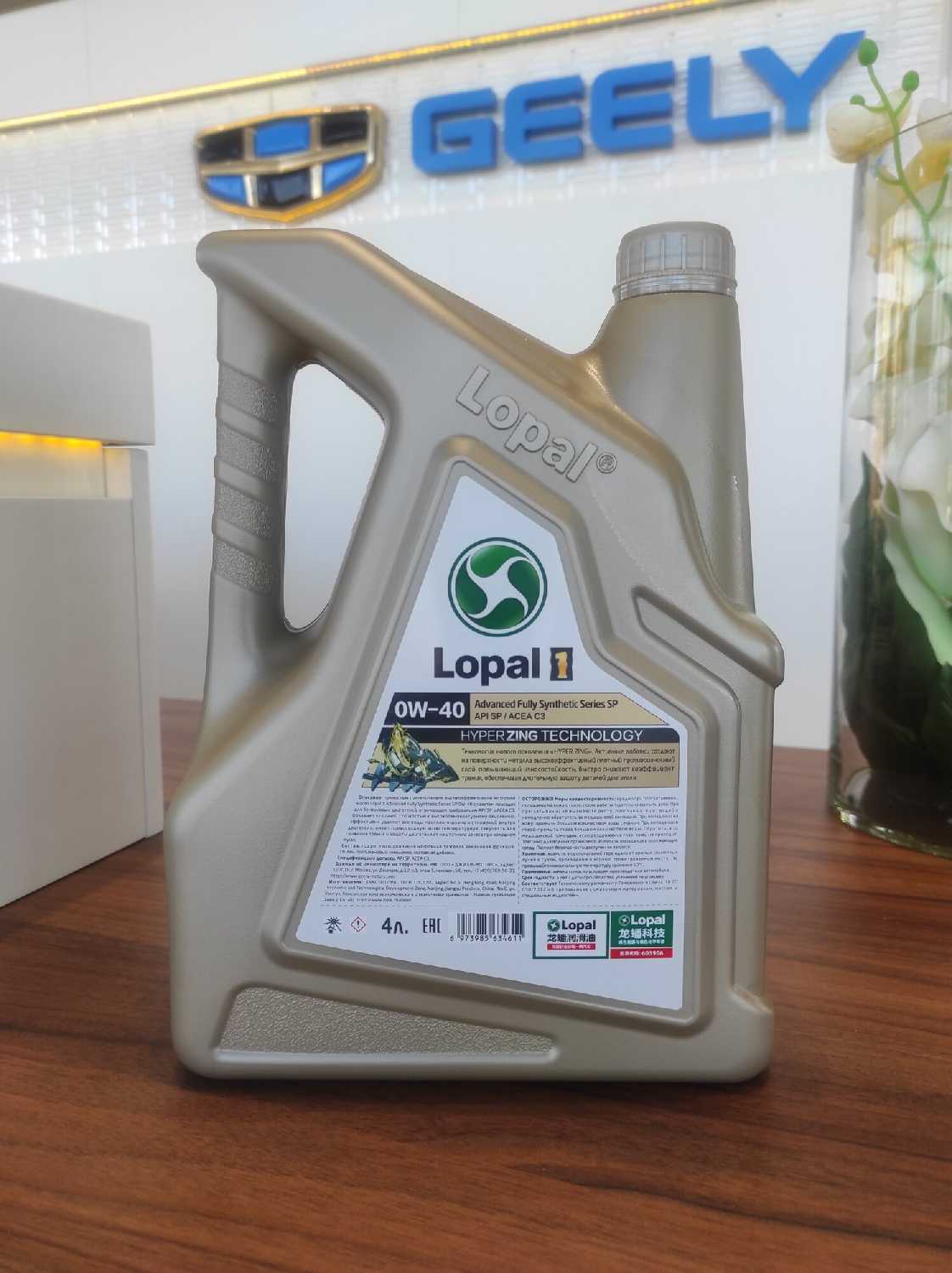 Моторное масло Lopal Advanced Fully Synthetic Series SP (0W-40) фотография 16