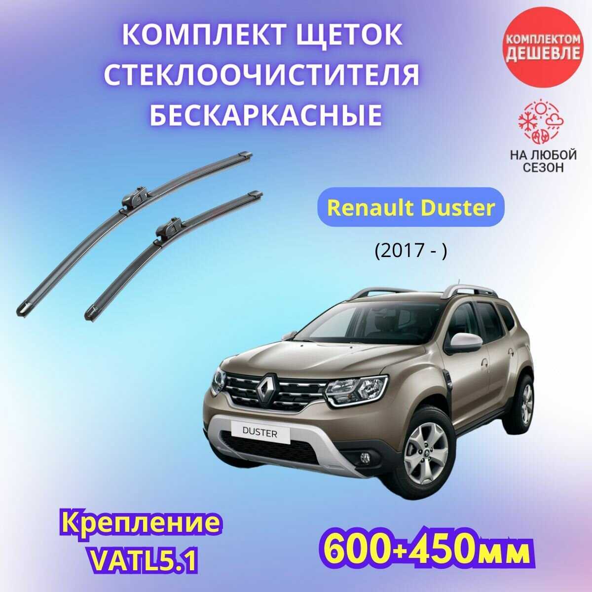 Дворники автомобильные Renault Trafic (2001-2014) фотография 9