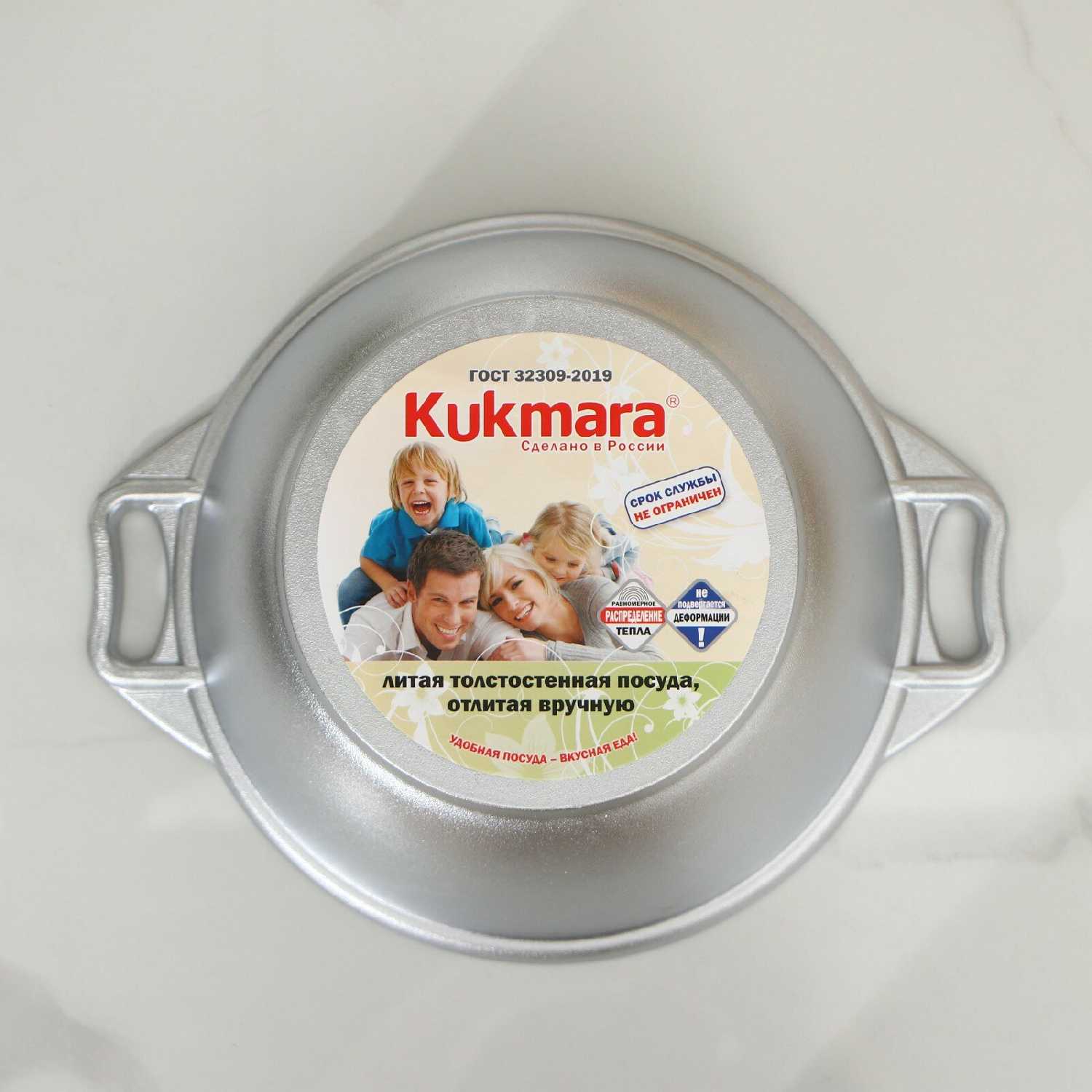 Казан Kukmara Казан (к44) фотография 9