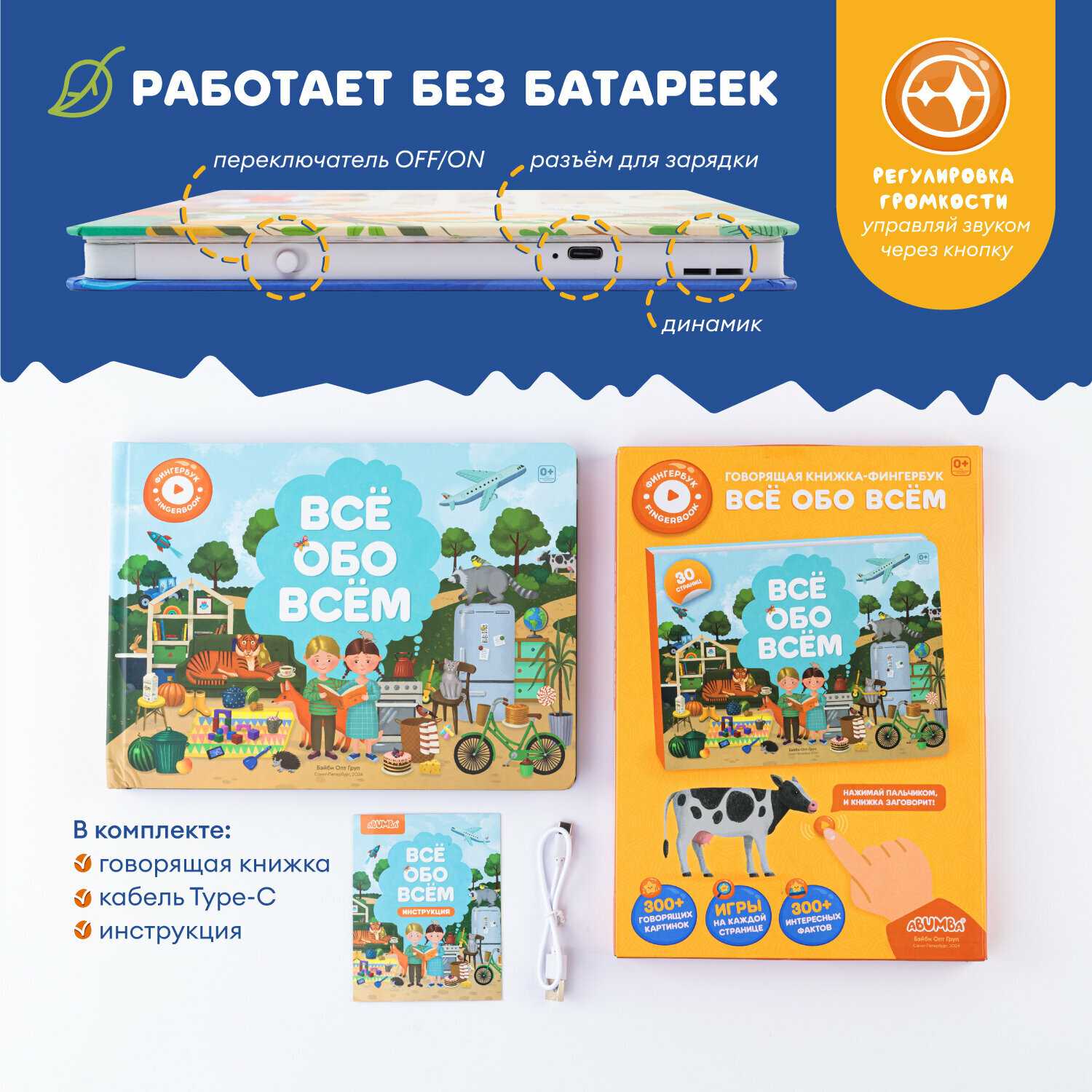 Говорящая книга для детей Abumba Fingerbook «Какие бывают животные» фотография 19