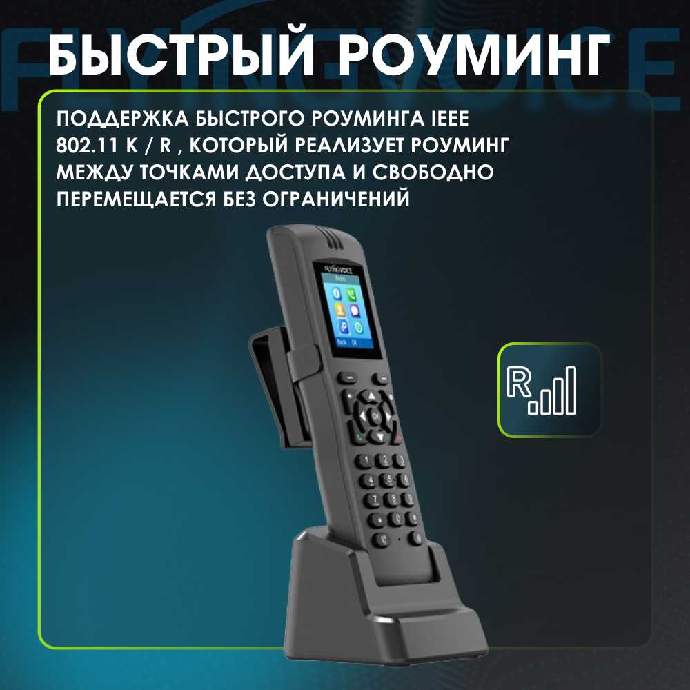 IP-телефон FLYINGVOICE FIP16Plus фотография 3