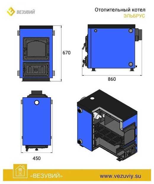 Твердотопливный котел Везувий Эльбрус-18 одноконтурный фотография 4