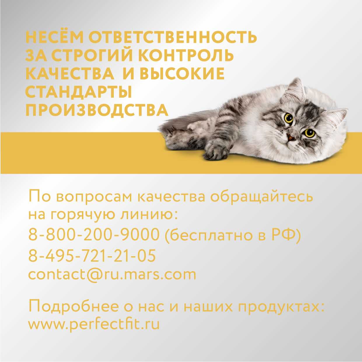 Корм для кошек Perfect Fit с индейкой (кусочки в соусе) фотография 19