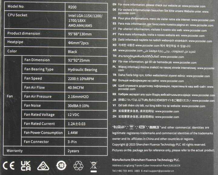 Кулер для процессора PCCooler R200 (S115X/1200/1700/AM4/AM5) фотография 2