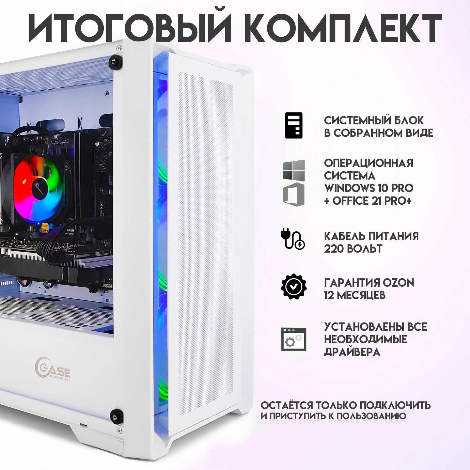 Системный блок Юкомс Intel i5 3470 (ssd 240, 8gb DDR3, БП 450w) фотография 7
