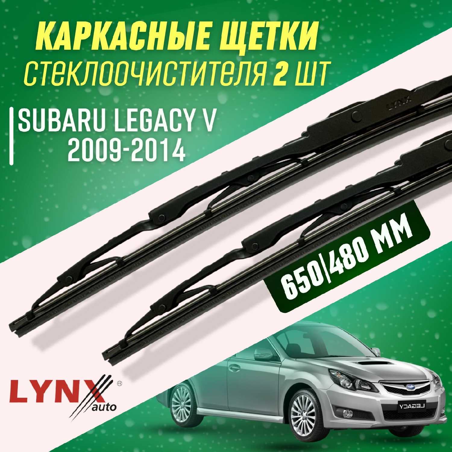 Дворники Subaru Legacy III фотография 31