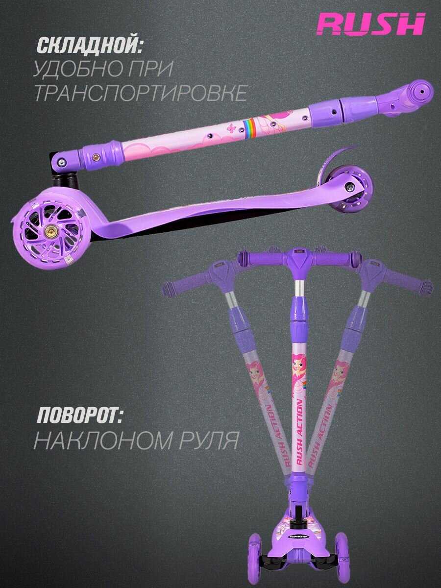Самокат RUSH ACTION 3-х колёсный (MG-03MZ) фотография 7