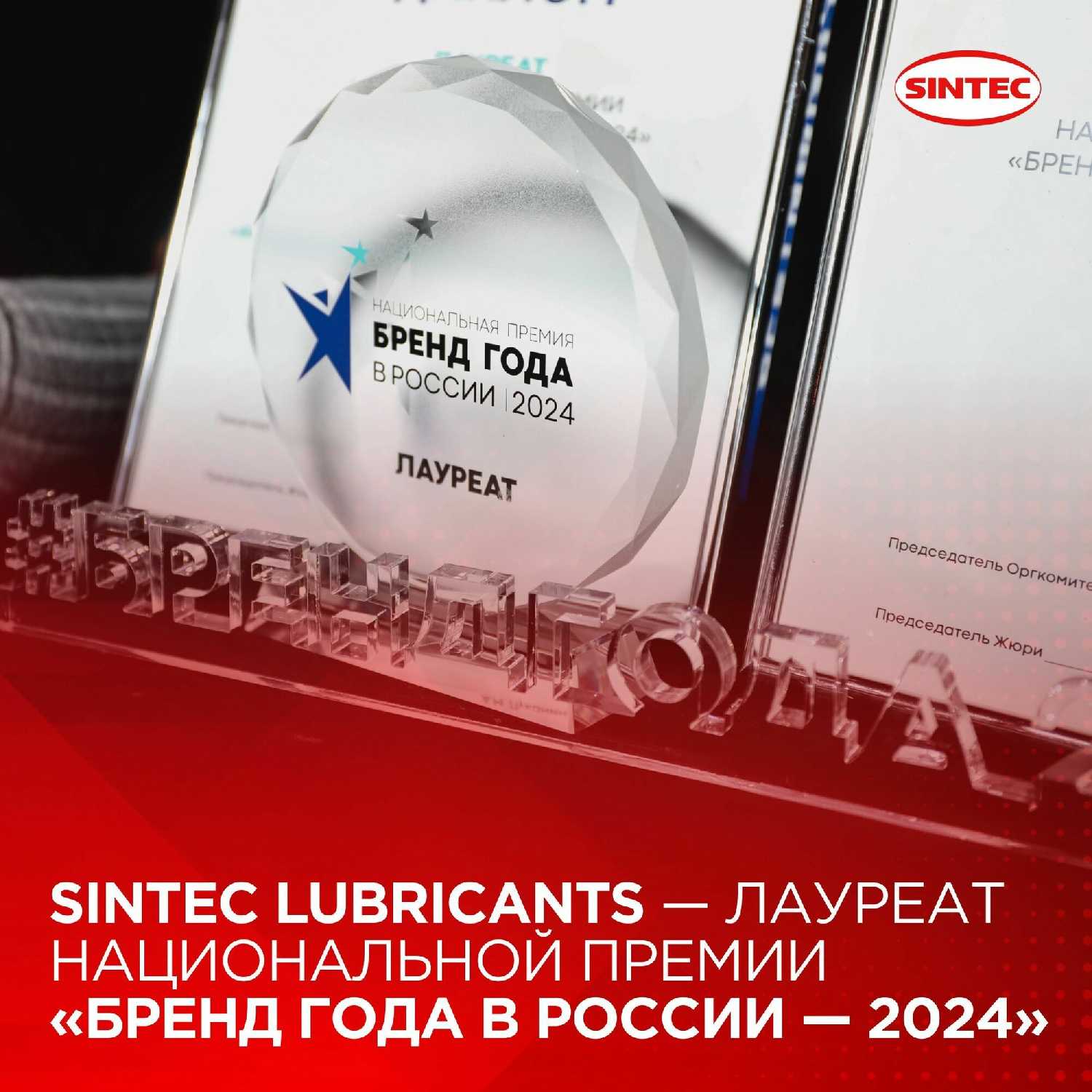 Тормозная жидкость SINTEC SUPER DOT-4 (tk 250оС) фотография 4