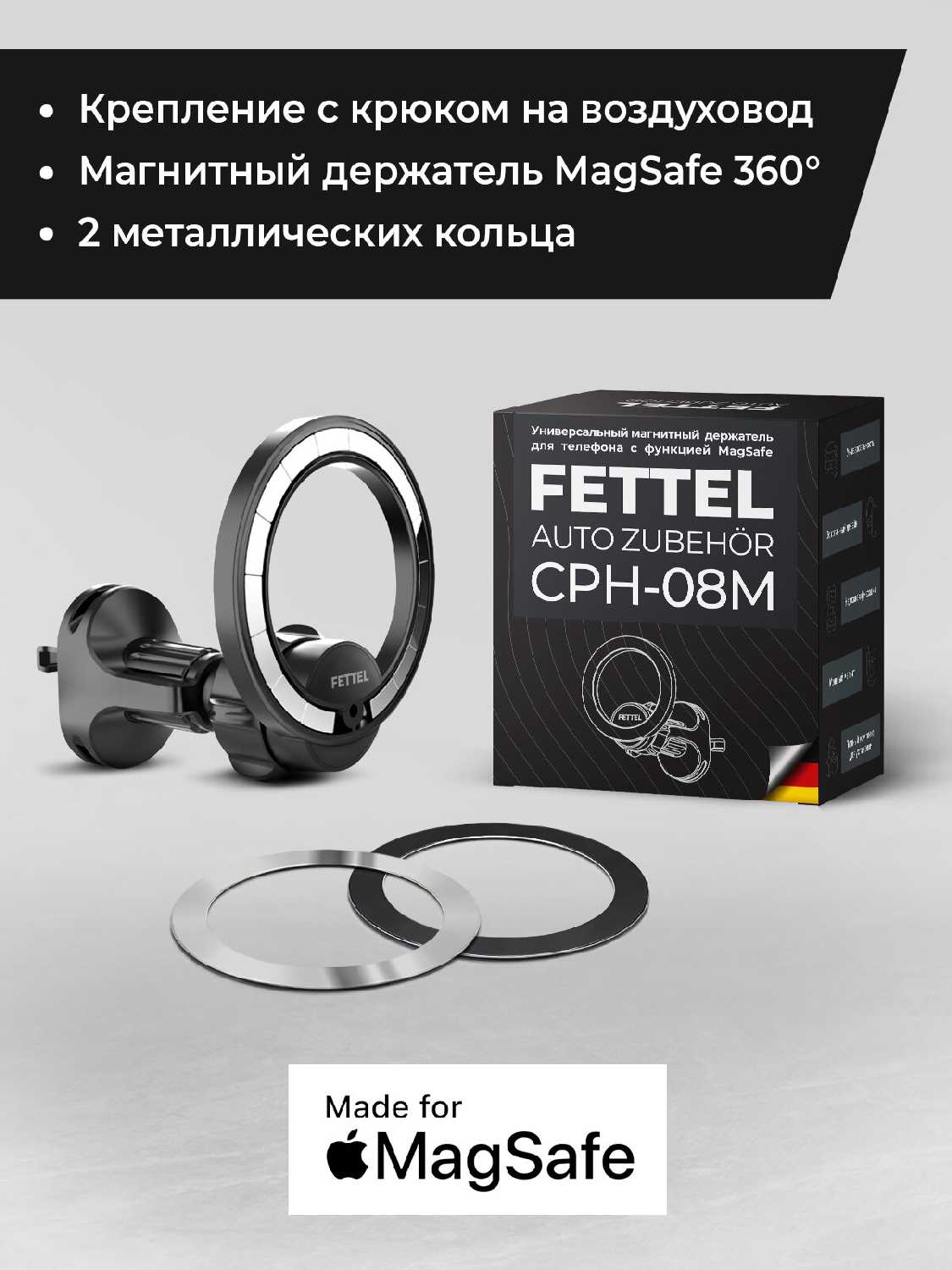 Держатель для телефона автомобильный магнитный на воздуховод FETTEL CPH-08M