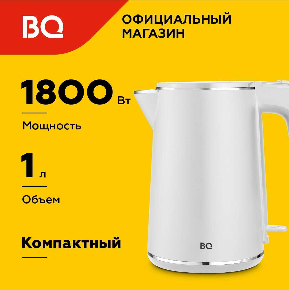 Чайник электрический BQ Компактный чайник (KT1716P) фотография 21