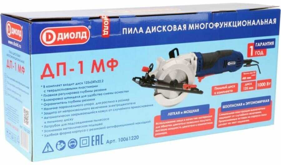 Ручная электрическая дисковая пила Диолд ДП-1 МФ (10061220) фотография 1