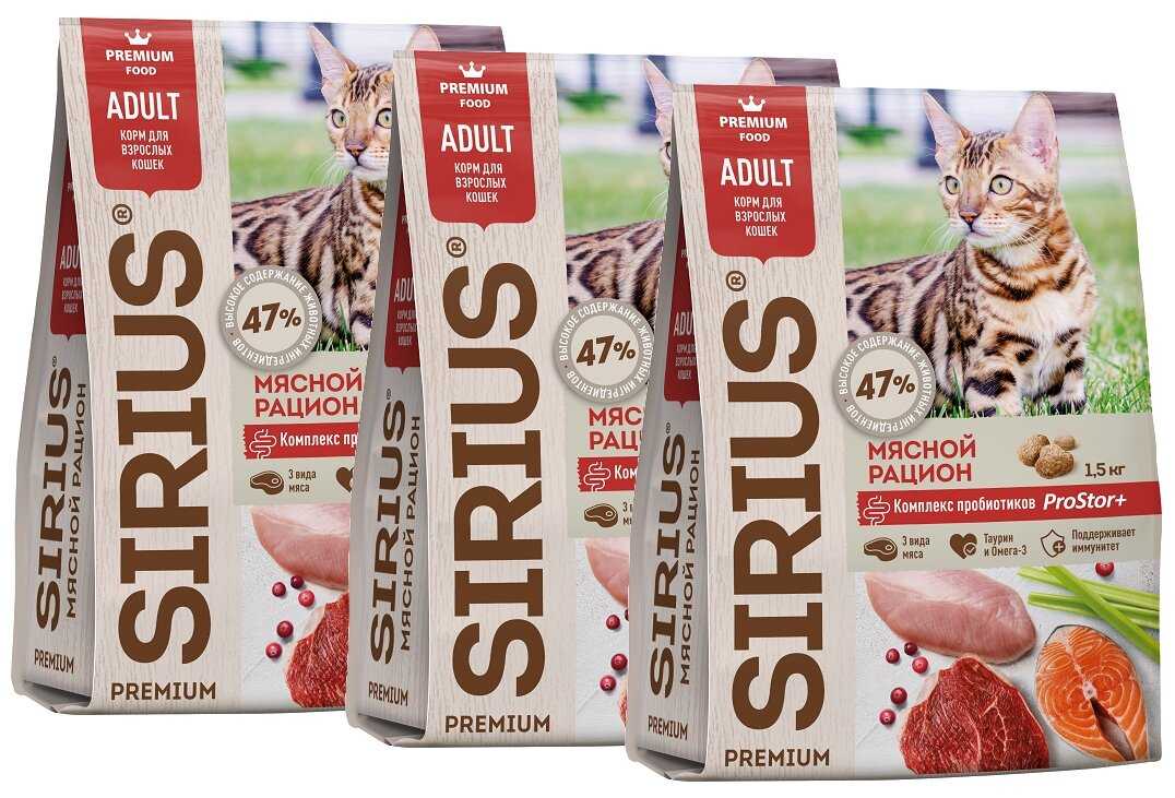 Корм для кошек Sirius Мясной рацион фотография 18