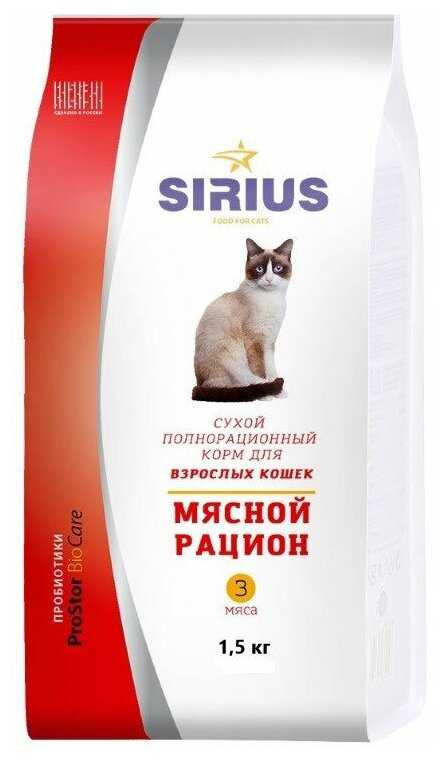 Корм для кошек Sirius Мясной рацион фотография 19