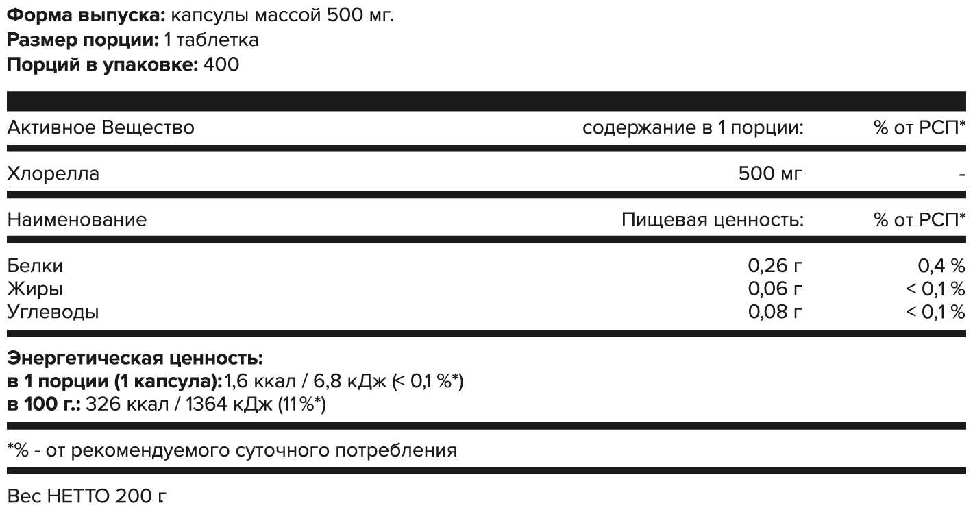 CHLORELLA SUPERFOODS («ХЛОРЕЛЛА»), в таблетках, банка, aTech nutrition фотография 3