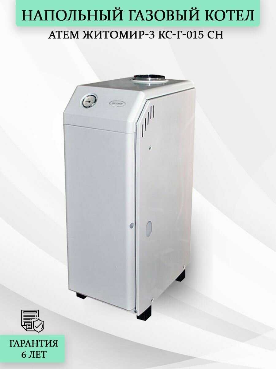 Конвекционный газовый котел Atem Житомир-3 (КС-Г-015) фотография 8