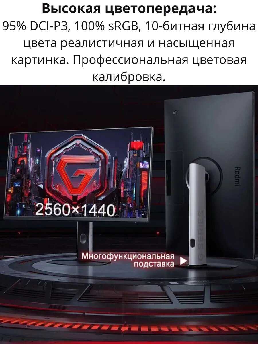 Монитор Xiaomi Redmi G27Q 240Hz (P27QDA-1) фотография 11