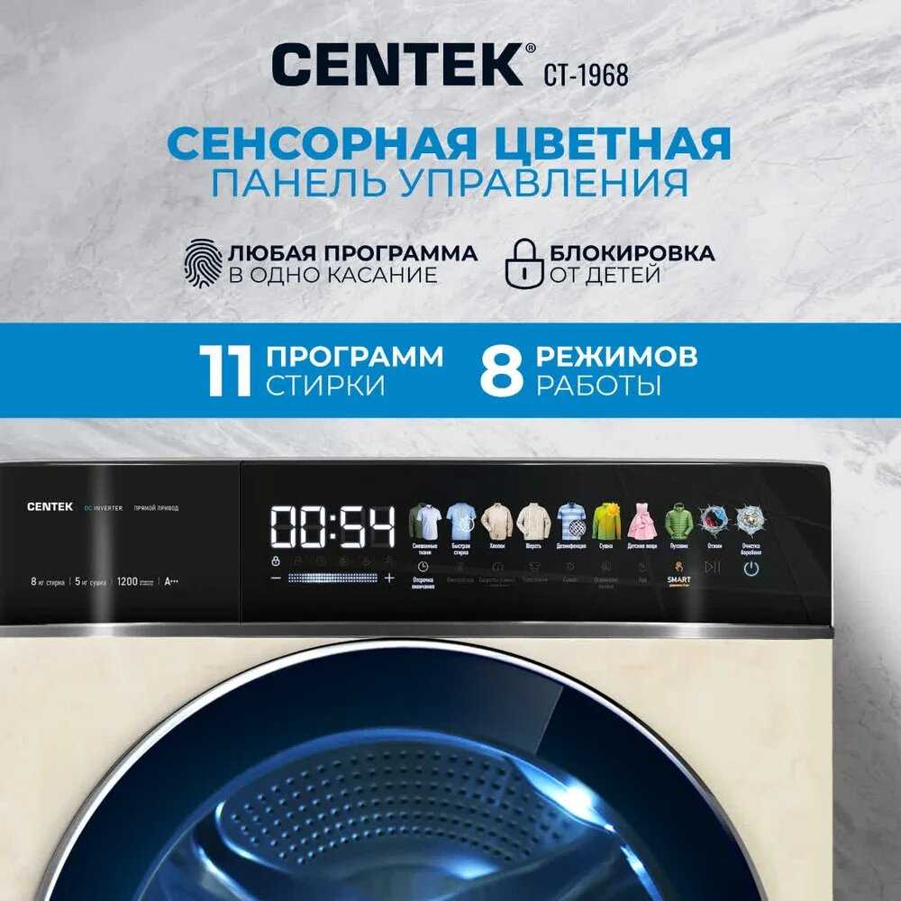 Стиральная машина полуавтомат CENTEK CT-1968 фотография 3