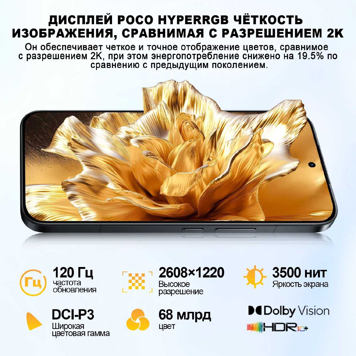 Смартфон POCO F8 Ultra фотография 4