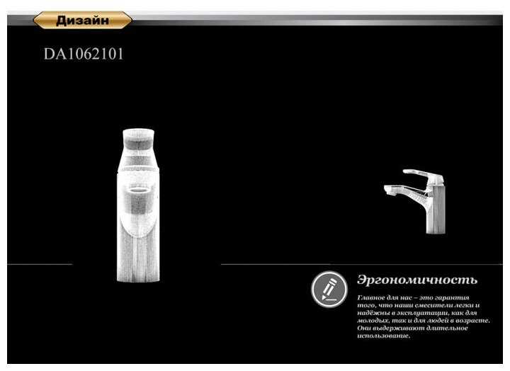 Смеситель D&K DA1062101 фотография 11