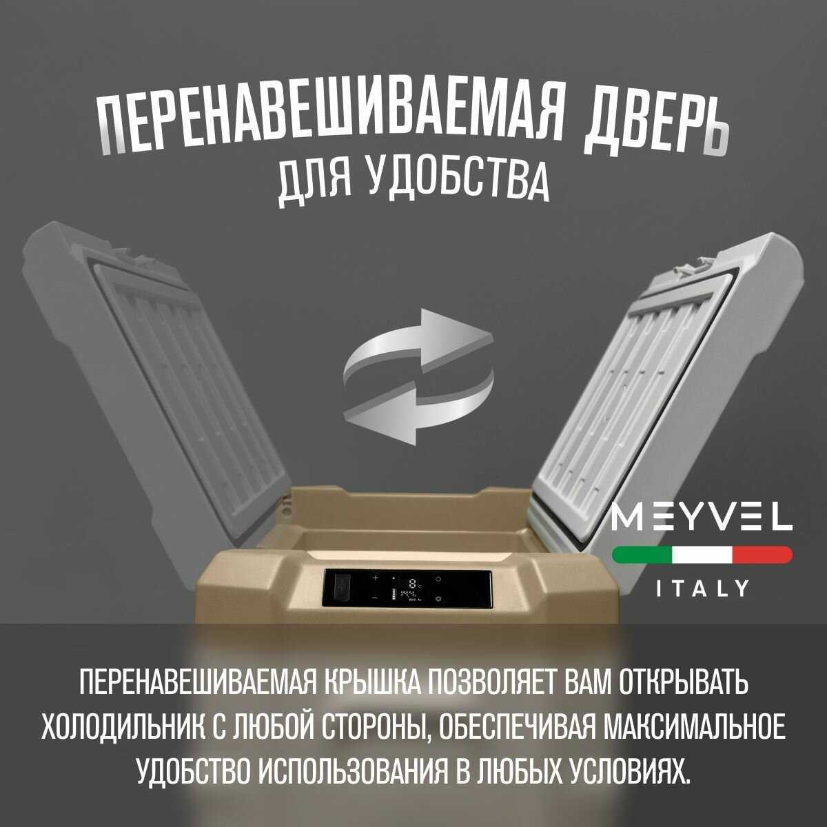 Автохолодильник Meyvel AF-F50 фотография 8