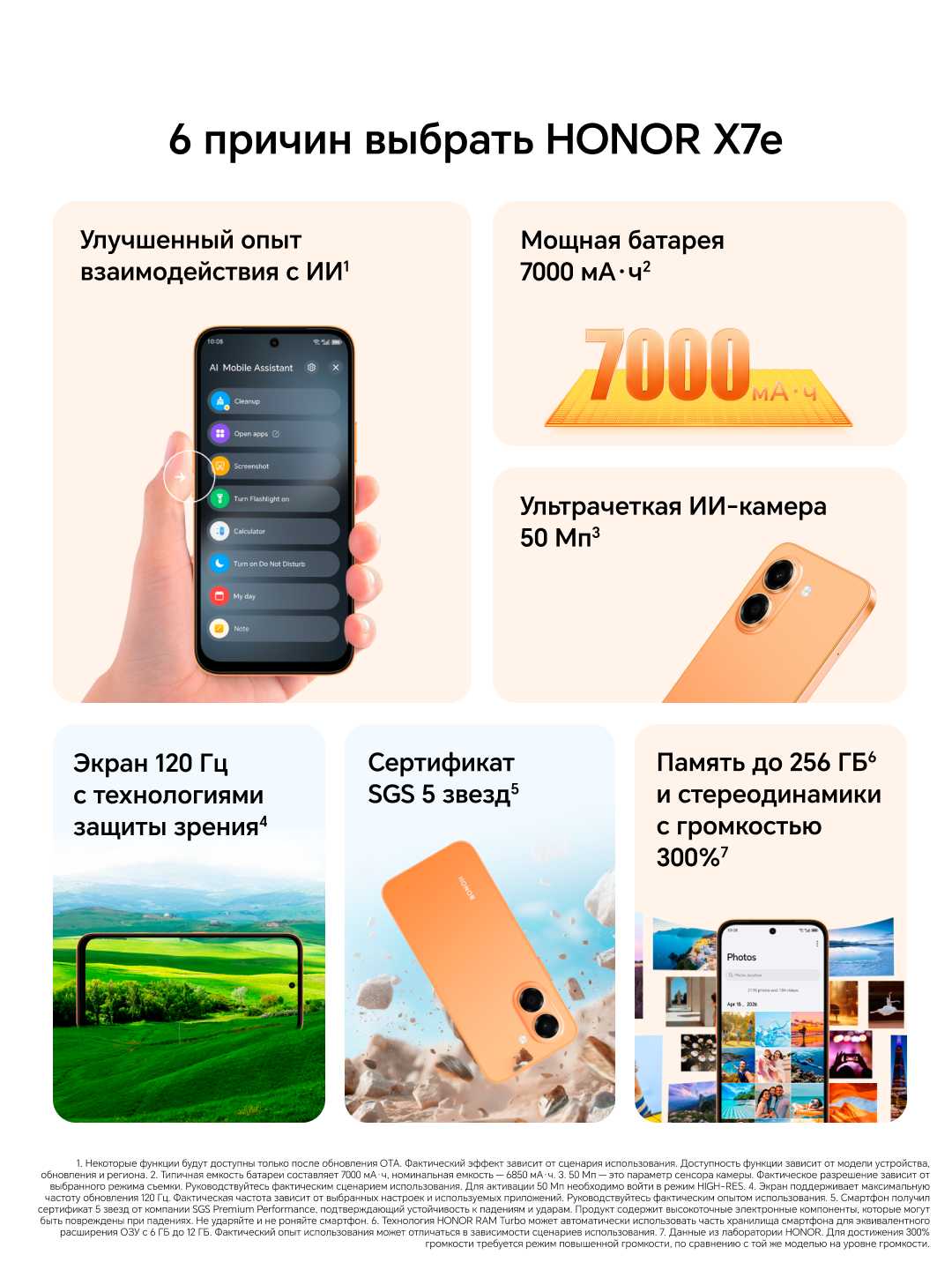 Смартфон HONOR X7e фотография 1