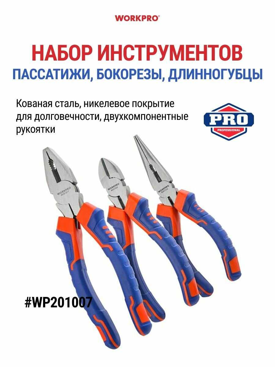 Набор инструментов Набор инструментов (WP201017) фотография 3