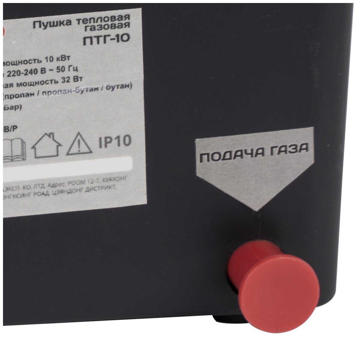 Тепловая пушка газовая ставр ПТГ-10 фотография 4