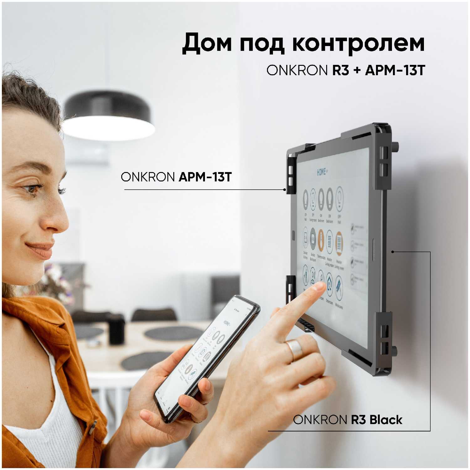 Универсальный держатель для планшета ONKRON APM-13T фотография 5