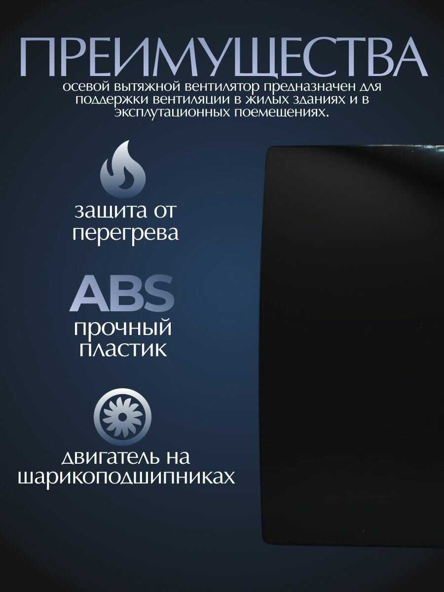 Вентилятор вытяжной Awenta RM WEB 100 ESCUDO фотография 1