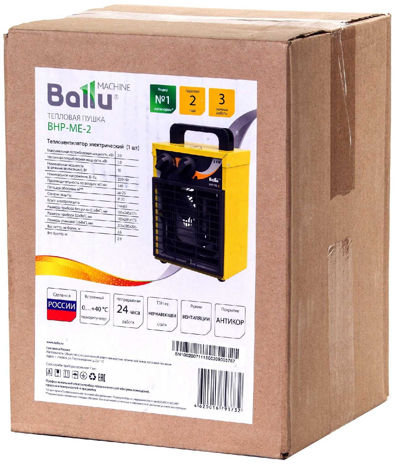 BHP-ME-2 фотография 9