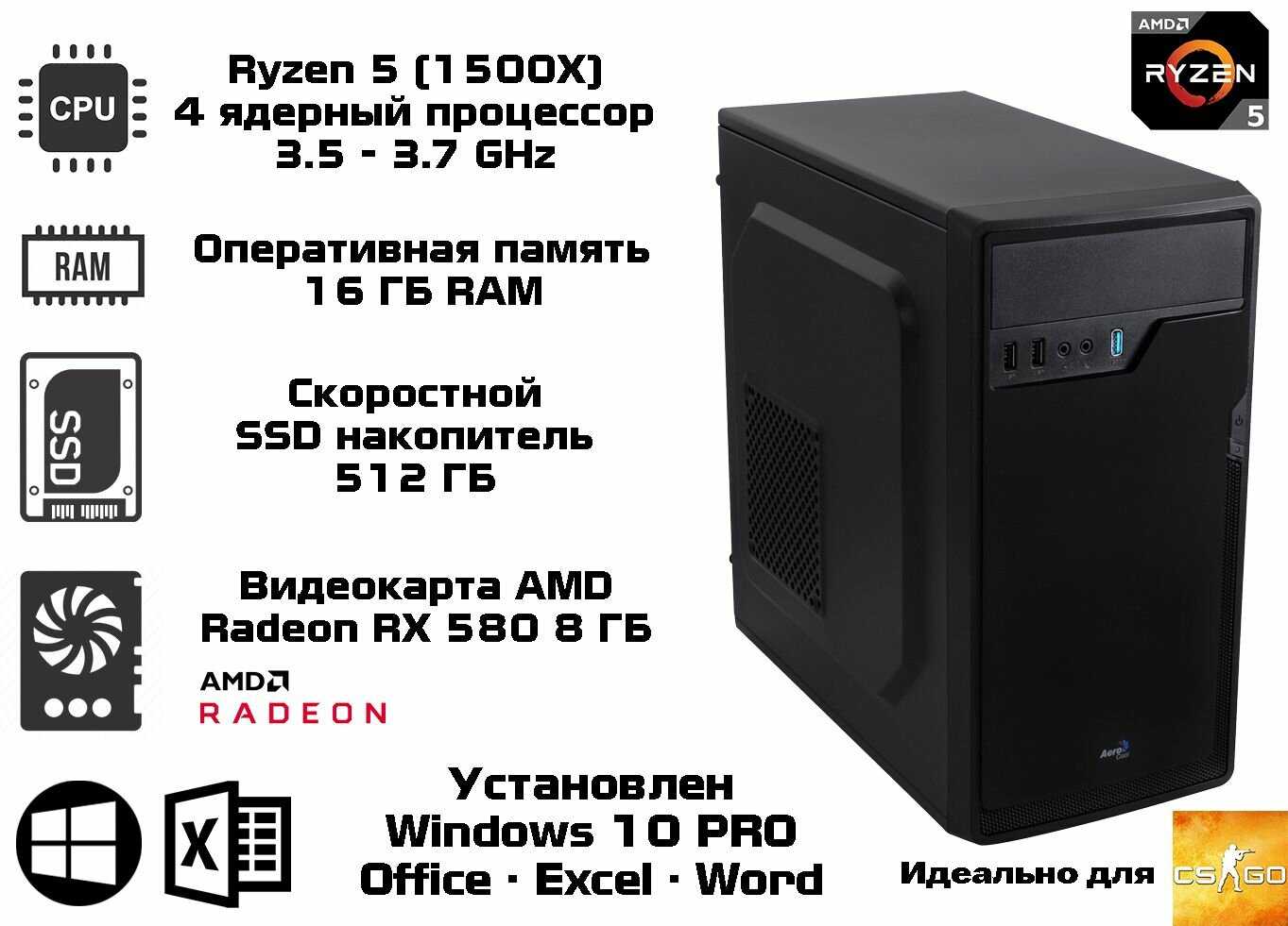 Игровой ПК AeroCool RX AeroCool CS-100 (1500X)
