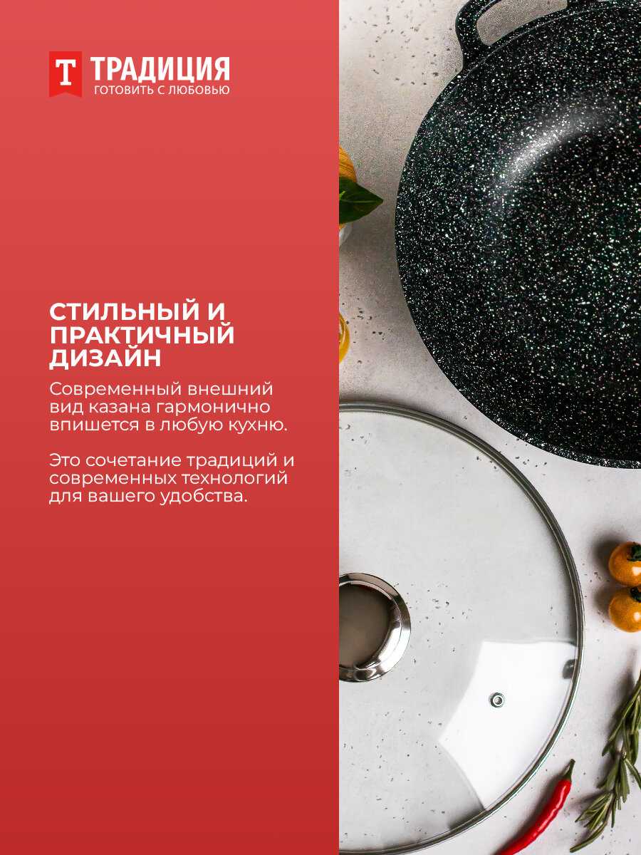 Казан Традиция Казан (28см 4,0л) фотография 21