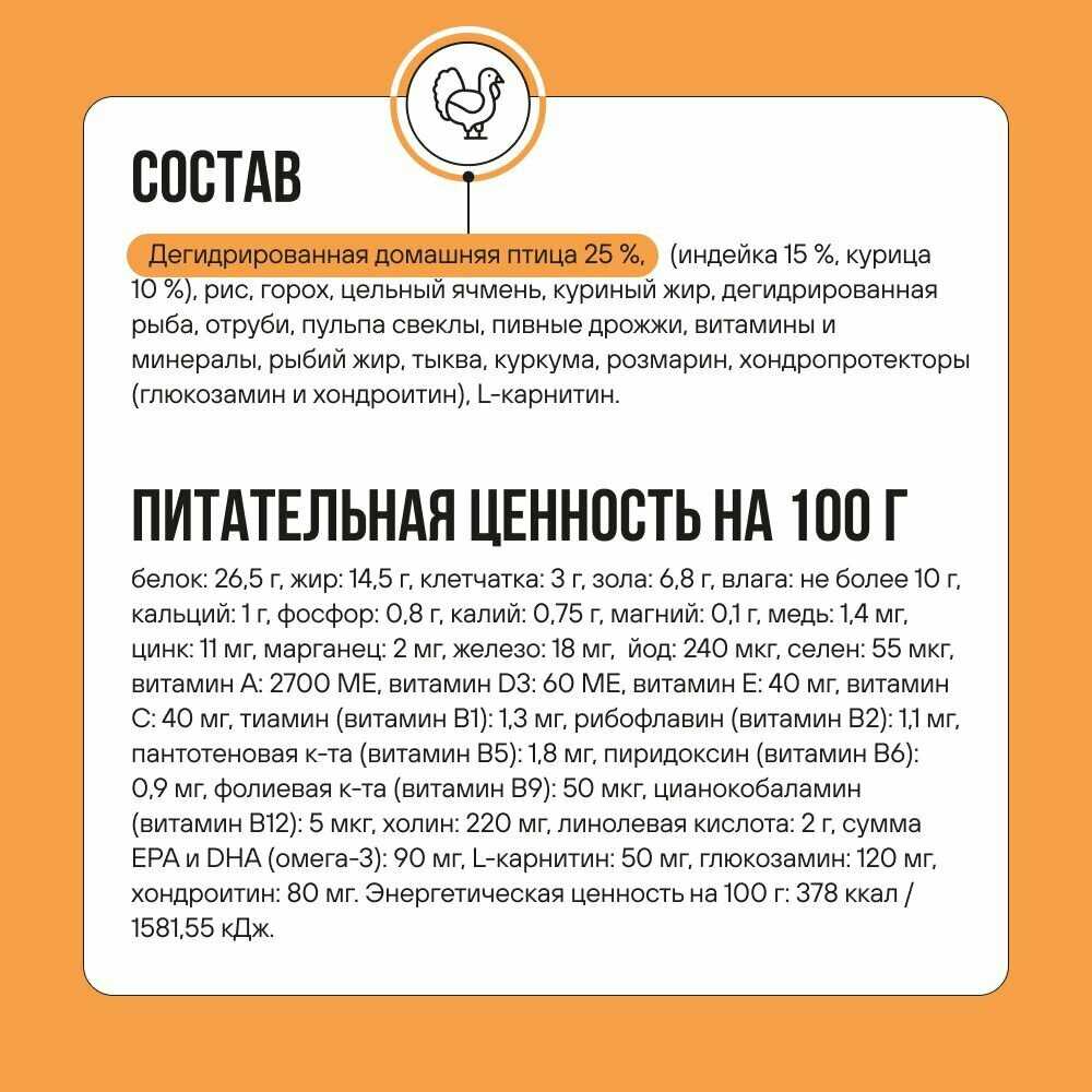 Корм для щенков средних пород собак с индейкой, рисом и клюквой 2 кг. фотография 3