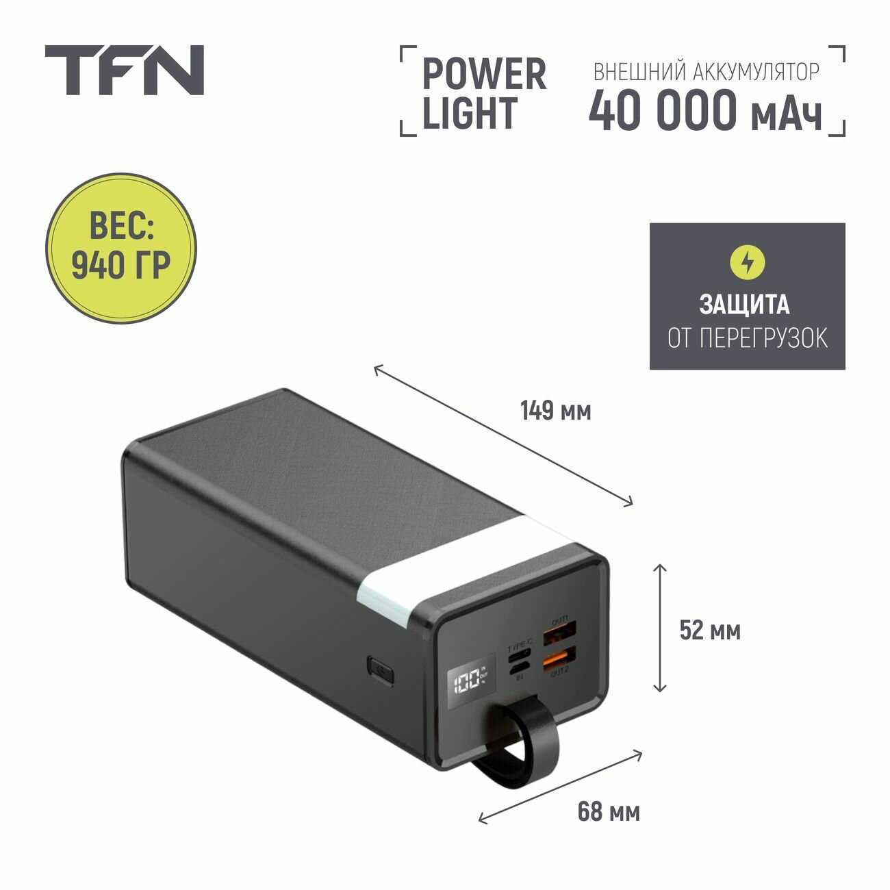 Внешний аккумулятор TFN Power Light (TFN-PB-300-BK) фотография 4
