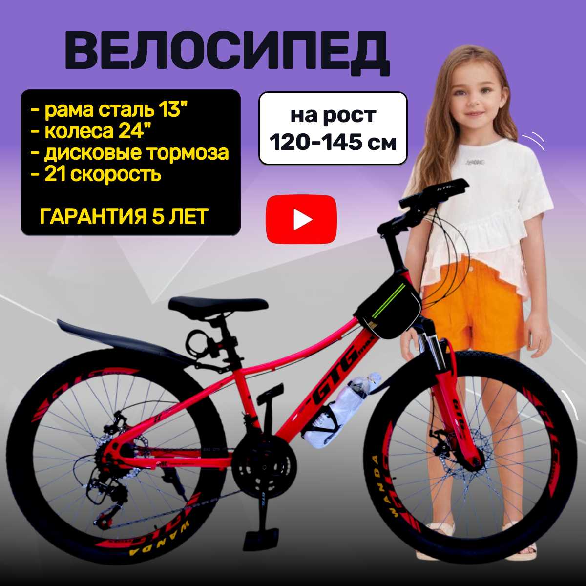 Велосипед подростковый горный 24