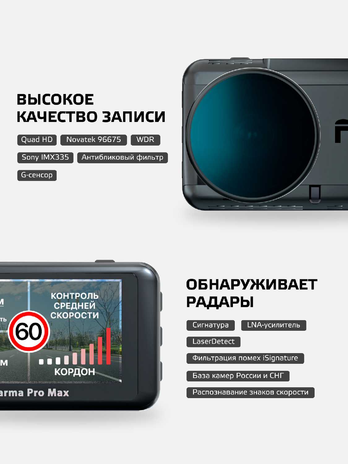 Видеорегистратор для автомобиля Fujida Karma Pro Max Duo WiFi Quad HD фотография 1