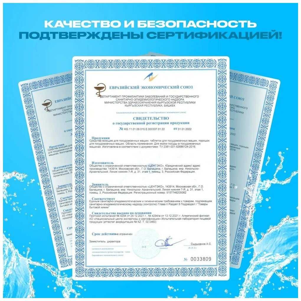 Таблетки для посудомоечной машины Laber ACTIVE+ фотография 6