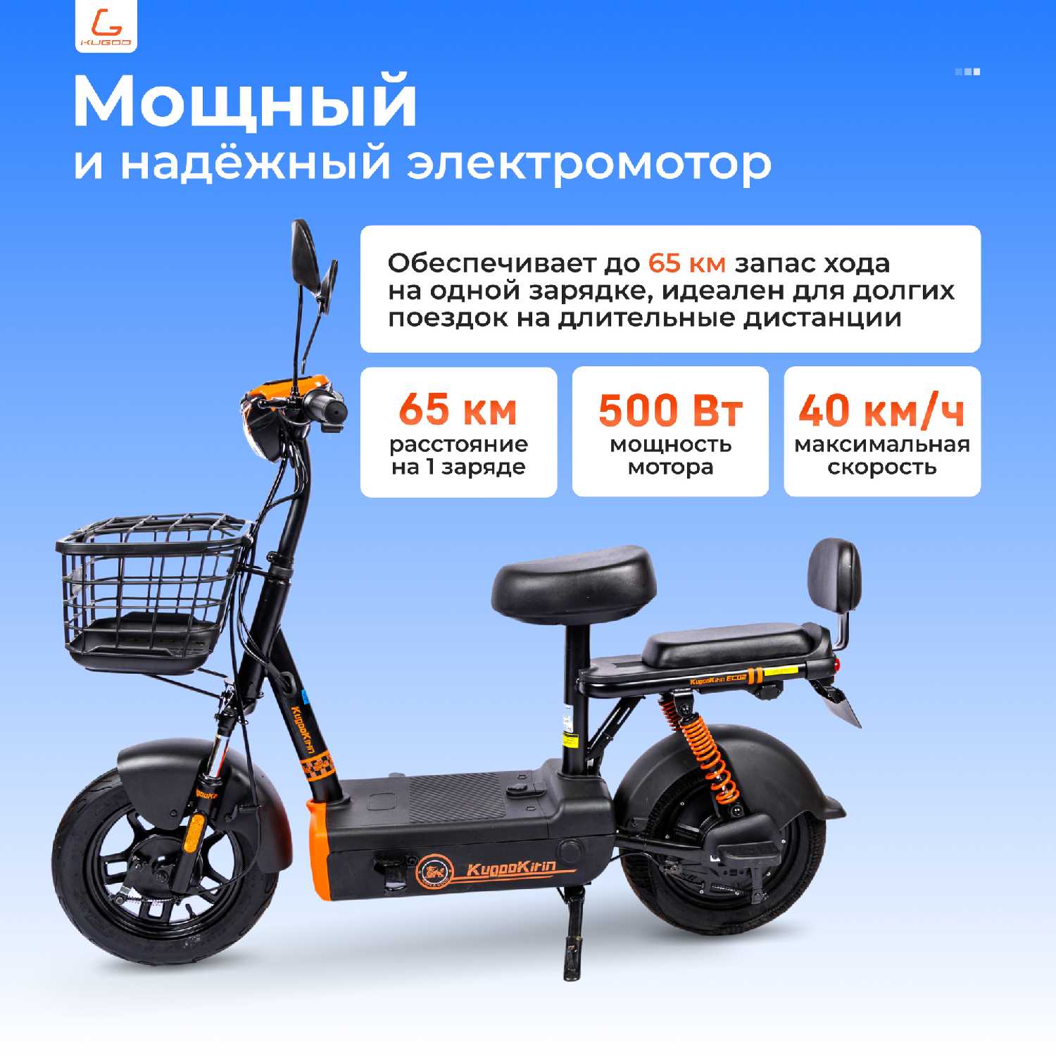 Электросамокат Kugoо Kirin EC 02 500W фотография 17